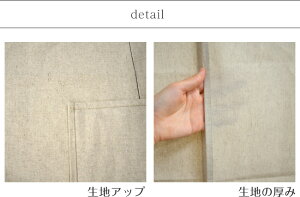 のれん麻混オーダー5cm刻幅85〜120cm×丈135〜180cm【代金引換不可】