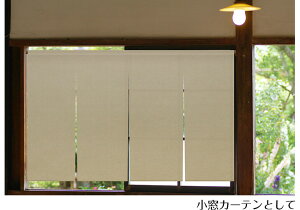 のれん麻混オーダー5cm刻幅85〜120cm×丈135〜180cm【代金引換不可】
