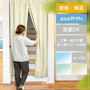 ߓd̂ Ԏd؂ J[e n Ռ1 XbgJ[e [t 90cm 200cm 240cm ȃGl fM  ۉ Lk[ Ռ UVJbg  yz