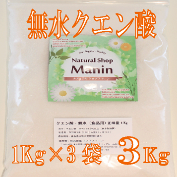 楽天市場】無水クエン酸（食品添加物グレード） 1kg 【送料