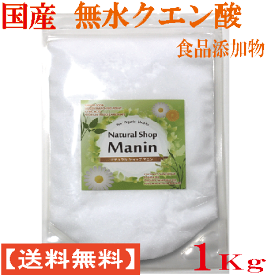 楽天市場 クエン酸 食用 国産の通販