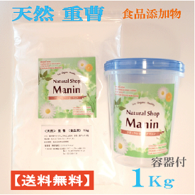 楽天市場 重曹 食用 食品 の通販 楽天市場 重曹 食用 食品 の通販