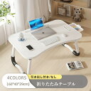 折り畳みミニテーブル 　小さいテーブル ベッド用テーブル ベッド 　机　ローテーブル　多機能折り畳みテーブル　サイドテーブル　ベットテーブル　ミニpcテーブル　パソコンテーブル 引き出し付き/なし
