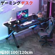 パソコンデスク 机 pcデスク　ゲーミングデスク 幅120cm 　デスク 桌子 computer desk 勉強机 ワークデス…