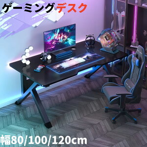 パソコンデスク 机 pcデスク ゲーミングデスク 幅120cm  デスク ?子 computer desk 勉強机 ワークデスク ?子 スリムデスク おしゃれ テレワーク用 幅80 100 120cm 配線孔つきオフィスデスク 学習