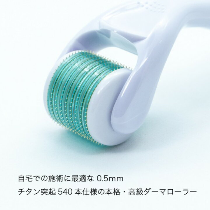 楽天市場】【1年保証】フェイス用ダーマローラー 0.5mm チタン540本 自宅で簡単に使用できます 美顔ローラー 美顔器 顔の シミ くすみ たるみ キズ跡 ニキビ跡 デコボコ肌 クレーター肌 シワ ほうれい線 老化防止 アンチエイジング スキンケア お尻の黒ずみ 頭皮ケア 薄毛 ... 楽天市場】【1年保証】フェイス用ダーマローラー 0.5mm チタン540本 自宅で簡単に使用できます 美顔ローラー 美顔器 顔の シミ くすみ たるみ キズ跡 ニキビ跡 デコボコ肌 クレーター肌 シワ ほうれい線 老化防止 アンチエイジング スキンケア お尻の黒ずみ 頭皮ケア 薄毛 ...