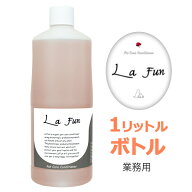 La Fun ラ ファン 1000ml (ペットケアコンディショナー) 業務用 消臭スプレー ペット 消臭 大容量 消臭剤…