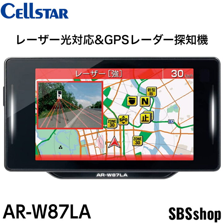 楽天市場】【新品】セルスター レーザー光対応&GPSレーダー探知機 AR  