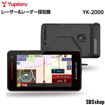 楽天市場】ユピテル レーダー探知機 yk2000（車用品・バイク用品）の通販