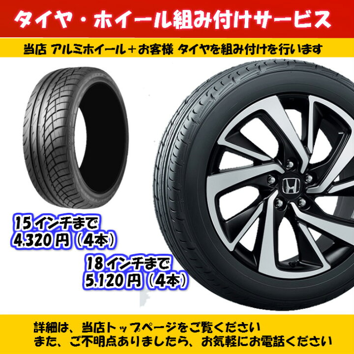 新品同様】タイヤ&ホイール4本セット モテモテ