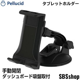 【ポイント10倍＆最大2000円OFFクーポン】タブレットホルダー ダッシュボード吸盤取付 車載用 車載ホルダー スマホホルダー スマートフォン 携帯 スタンド ipad PH-1819