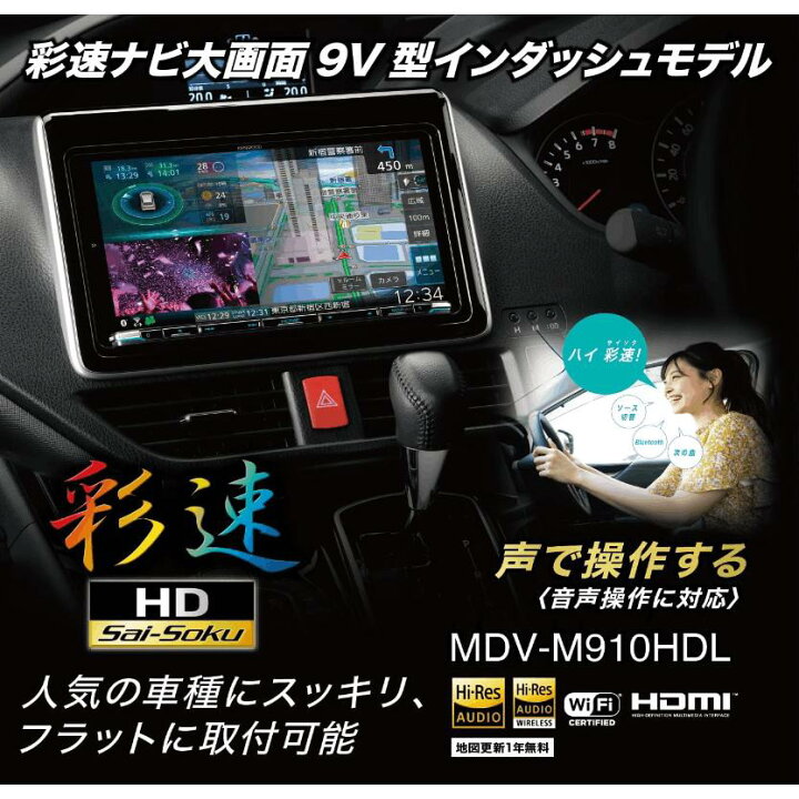 2017年製造 ケンウッド カーナビ フルセグ 地デジ SD Bluetooth 彩速 