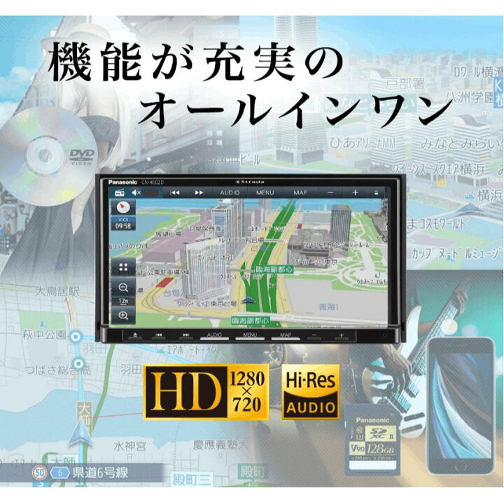 楽天市場】【在庫有り12時までの注文で当日発送】【2024年最新地図搭載 