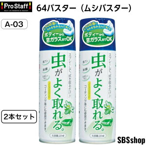 y2{ZbgzvX^bt 64oX^[(VoX^[) A-03 220ml