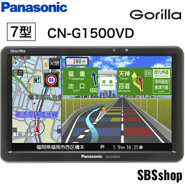 楽天市場】【在庫あり】【2023年度版地図収録】【新品】CN-G1500VD 