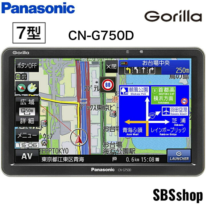 23年Gorilla CN-G750D SSDポータブルカーナビゲーション