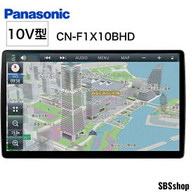 【20日限定！店内全品ポイント2倍】【新品】パナソニック 10型有機EL カーナビ ストラーダ CN-F1X10BHD　Panasonic 490車種対応/ドラレコ連携/ブルーレイ/無料地図更新/フルセグ/Bluetooth/HDMI//DVD/CD/SD/USB/全国市街地図/VICS WIDE