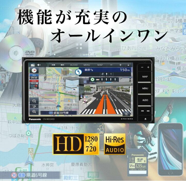 楽天市場】【新品】CN-HA02WD パナソニック ストラーダ 7V型ワイド 