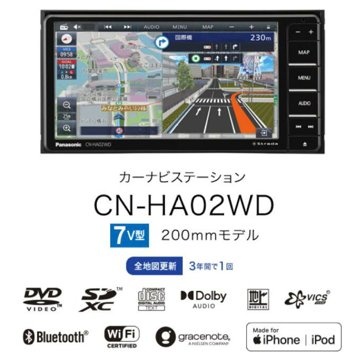 楽天市場】【新品】CN-HA02WD パナソニック ストラーダ 7V型ワイド 