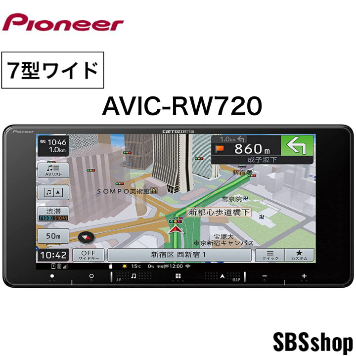 楽天市場】【新品】カロッツェリア カーナビ AVIC-RW720 7インチ 200mm 