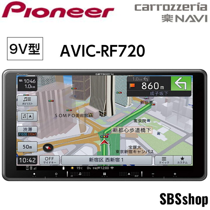楽天市場】【5/1限定！エントリーで最大ポイント5倍】【新品】AVIC  