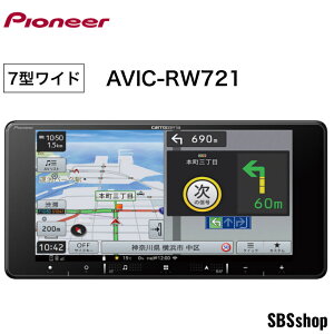 yyVC[OXӍՁISi|Cg2{zyVizcarrozzeria pCIjA JbcFA AVIC-RW721 7C` yir Ch 7V^HD^TV^Bluetooth^USB^`[i[EAV̌^[irQ[V