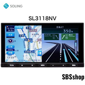 【ディスプレイ品】7インチ フルセグ カーナビ SOLING(ソーリン) SL3118NV WSVGAモニター Bluetooth DVD CD microSD USB 外部入力(AUX/VTR)ステアリングリモコン対応