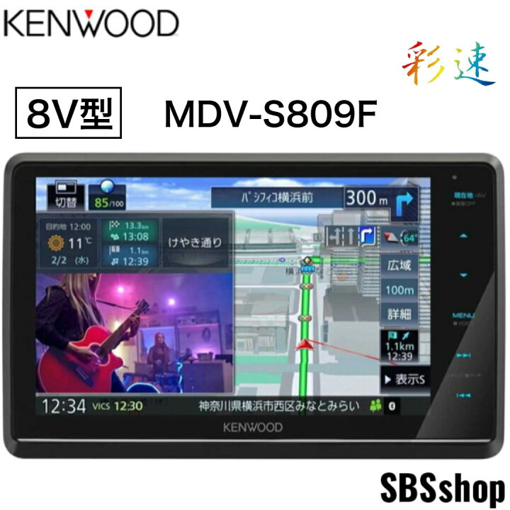 楽天市場】【ディスプレイ品】MDV-S809F ケンウッド 8インチ 