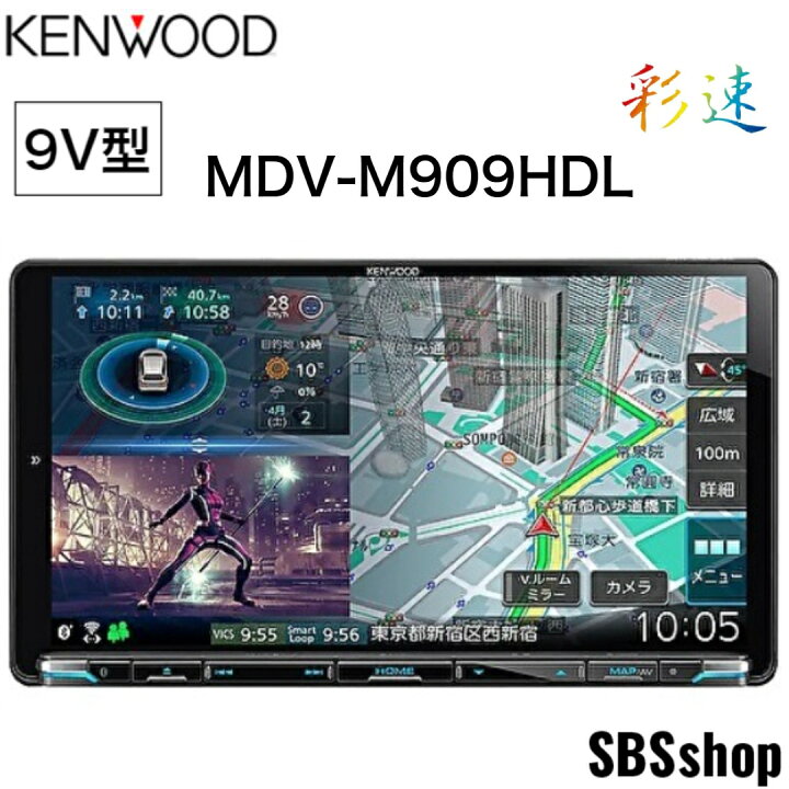 楽天市場】【新品】ケンウッド カーナビ 彩速 9インチ 9V型 MDV 