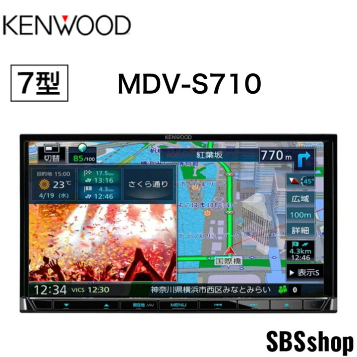 新品・2営業日で発送】KENWOOD / ケンウッド 彩速ナビ 追いやら MDV-S710