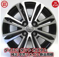 楽天市場】ダイハツ純正 ホイール（リム径（インチ）15）の通販 