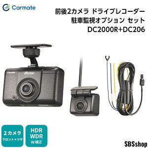 �y�ő�2000�~OFF�N�[�|���z�z���I5/9(��)20:00�`5/16(�y)1:59�z�J�[���C�g dAction �O��2�J���� �h���C�u���R�[�_�[ + ���ԊĎ��I�v�V���� DC2000R+DC206 ���L�p�B�e ���掿460����f ���ԊĎ����[�h�Ή� 