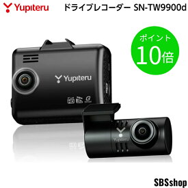 【ポイント10倍＆最大2000円OFFクーポン】ユピテル ドライブレコーダー SN-TW9900d 前後 2カメラ 200万画素 FULLHD 対角(フロント162°リア155°) 広角 夜間鮮明 YUPITERU