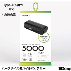 【エントリーでポイント5倍】HIDISC ハーフサイズ 急速充電 モバイルバッテリー (USB A×1、Type-C×1、microUSB×1) 5000mAh(ブラック) HD2-MBTCH5000BK