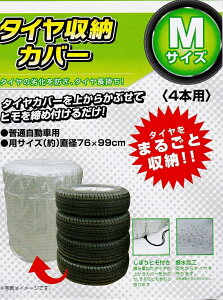 タイヤラック 17インチの人気商品 通販 価格比較 価格 Com