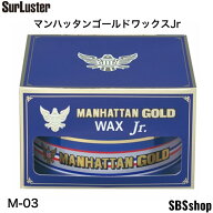 【最大2000円OFFクーポン配布中！5/9(金)20:00～5/16(土)1:59】シュアラスター カーワックス マンハッタ…