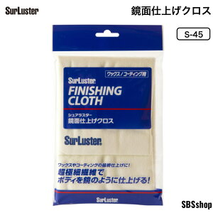 �y�X�[�p�[SALE�^�l�C�̐�ԃA�C�e���zSurLuster(�V���A���X�^�[) ���ʎd�グ�N���X ��ԗp�i �d�グ�p�N���X ���b�N�X �R�[�e�B���O ���ɍב@�� �� ���� �z�R������ �z���� �_�b�V���{�[�h �E