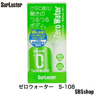 【最大2000円OFFクーポン配布中！4/14(火)20:00-4/17(金)10:59】シュアラスター コーティング剤 [親水] …