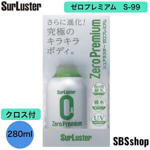VAX^[ [v~A S-99 R[eBO ϋvE 280ml SurLuster