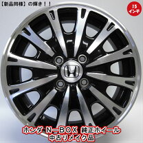 楽天市場】ホイール 15インチ 中古（P.C.D（mm）100）の通販 