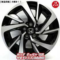 楽天市場】ヴェゼル 純正 ホイール（タイヤ・ホイール｜車用品）：車 
