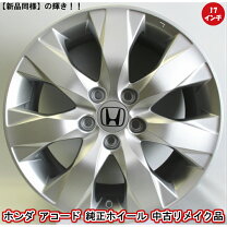 楽天市場】中古 アルミホイール ホンダ純正 17の通販
