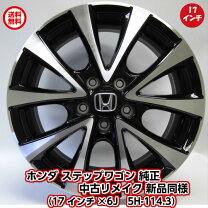 楽天市場】ステップワゴン（リム径（インチ）17）（ホイール｜タイヤ 