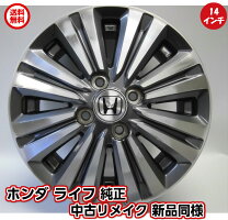 楽天市場】ホンダ 純正 中古 アルミ ホイール（ホイール穴数4）の通販