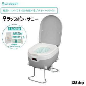 �y�G���g���[�Ń|�C���g5�{�I12/19 20:00-12/26 1:59�z�y���Օi60�񕪁E1�N�ۏؕt�z���b�v�|�� �T�j�[ ���b�v�|���T�j�[ WRAPPON SUNNY �|�[�^�u���g�C�� �h�� �A�E�g�h�A �L�����v �g�C�� �g�� ���݃g