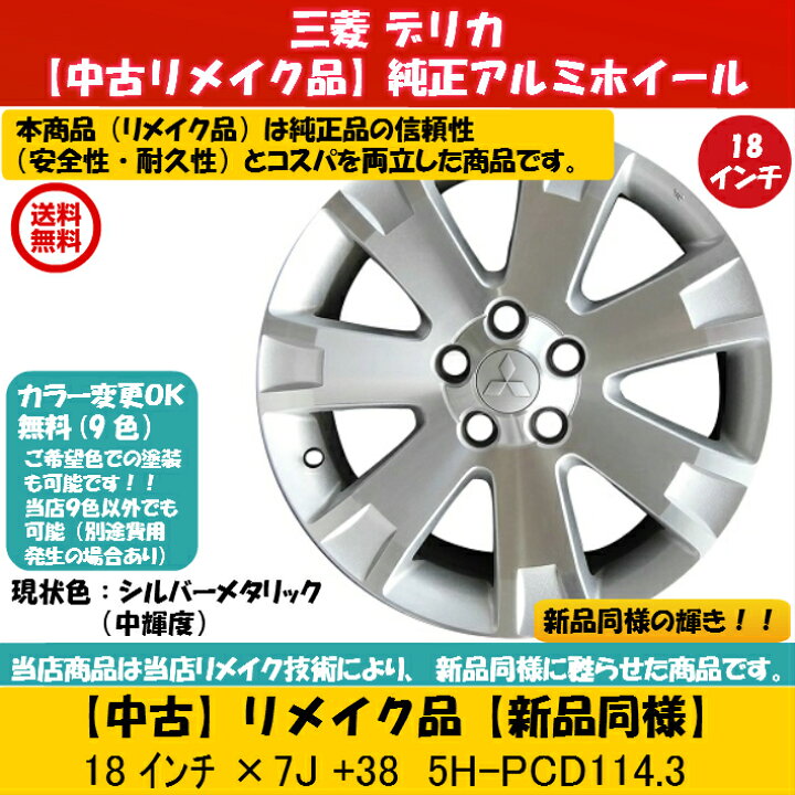 楽天市場】【中古 新品同様】【中古アルミホイールリメイク品 新品同様 