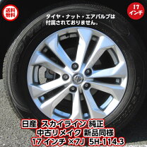 楽天市場】日産 ティアナ ホイールの通販