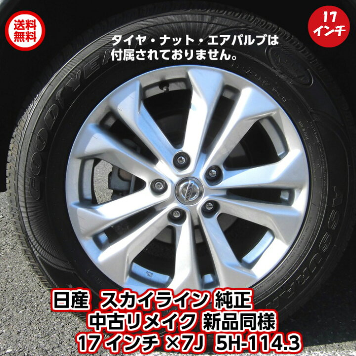 楽天市場】【中古】【中古アルミホイールリメイク品 新品同様】17  