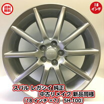 楽天市場】フォレスター 純正 ホイール 中古の通販
