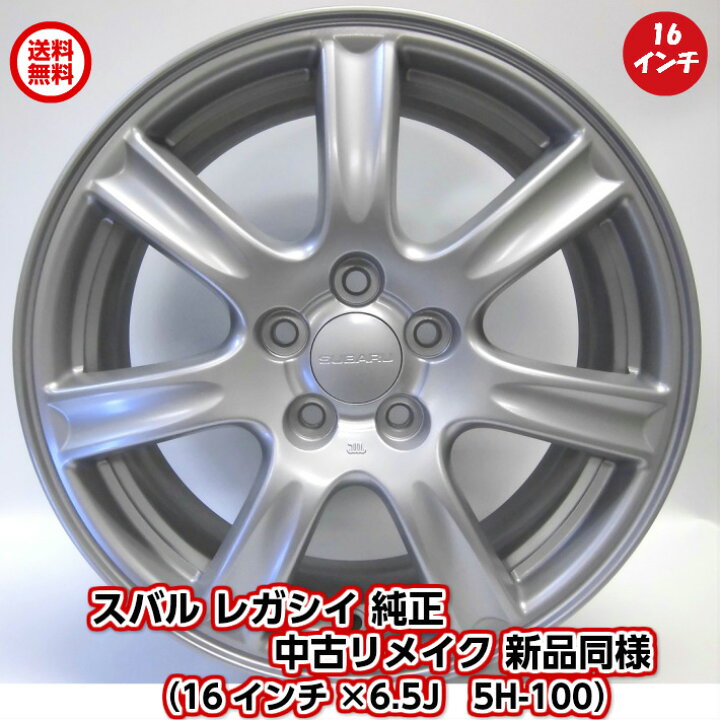 スバルの16インチ純正ホイールとタイヤのセットです 